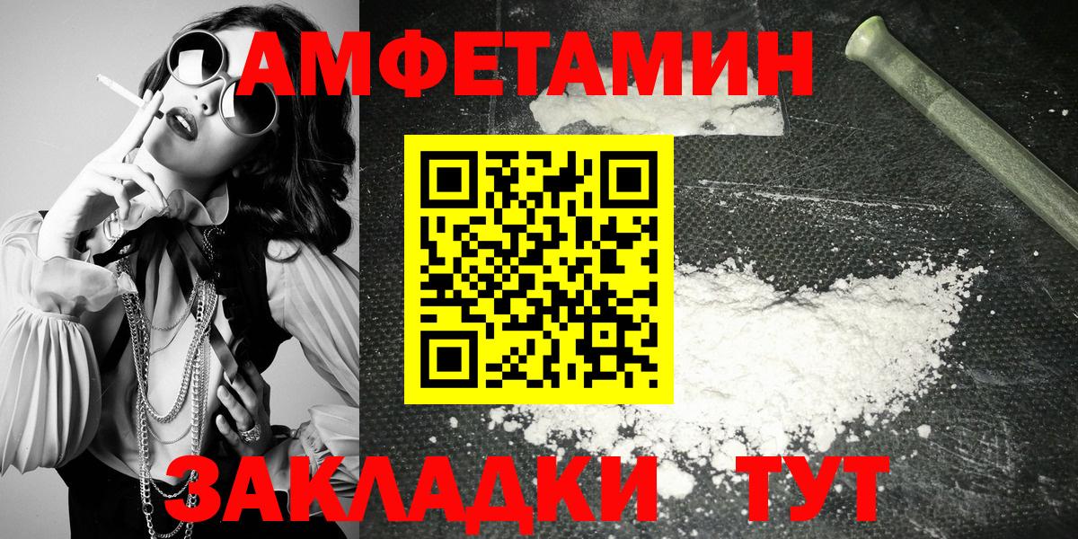 Октябрьский  АМФЕТАМИН Premium  Вход с VPN 