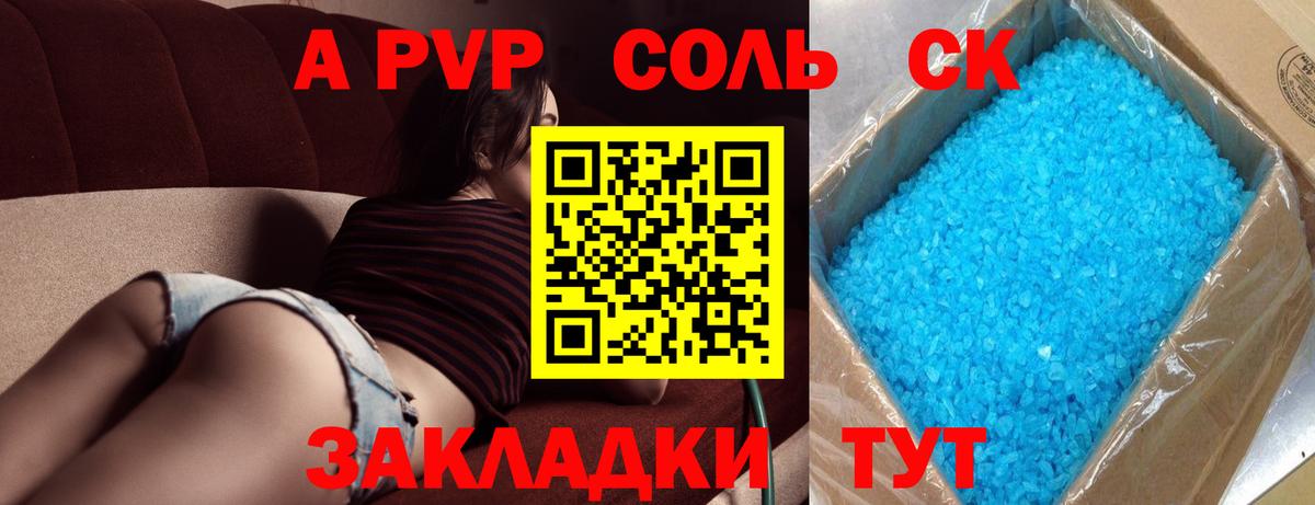 Alpha PVP СК КРИС Октябрьский