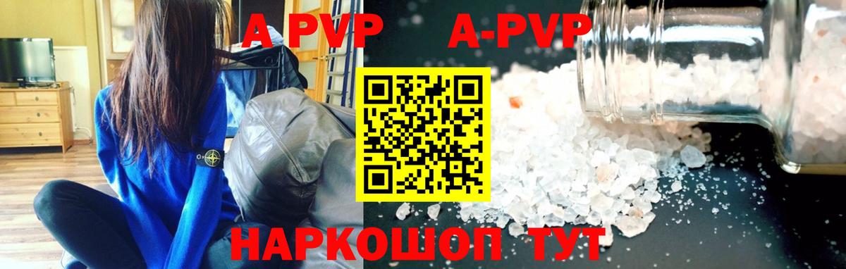 А ПВП крисы CK  Alpha-PVP VHQ  Alpha-PVP крисы CK  Вход с VPN  Октябрьский 