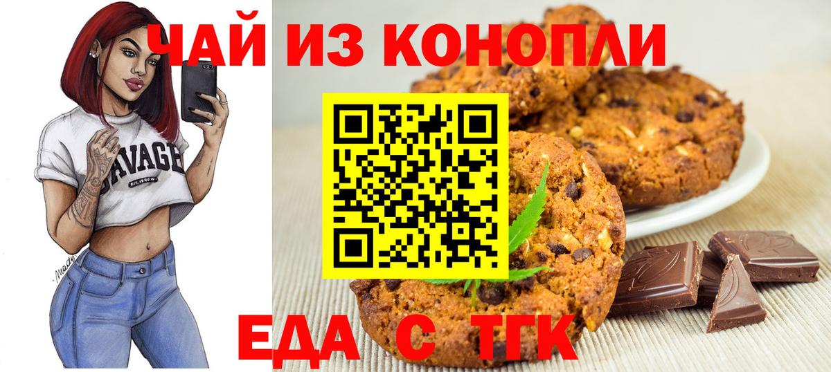 Октябрьский  Печенье с ТГК марихуана  Вход с VPN 