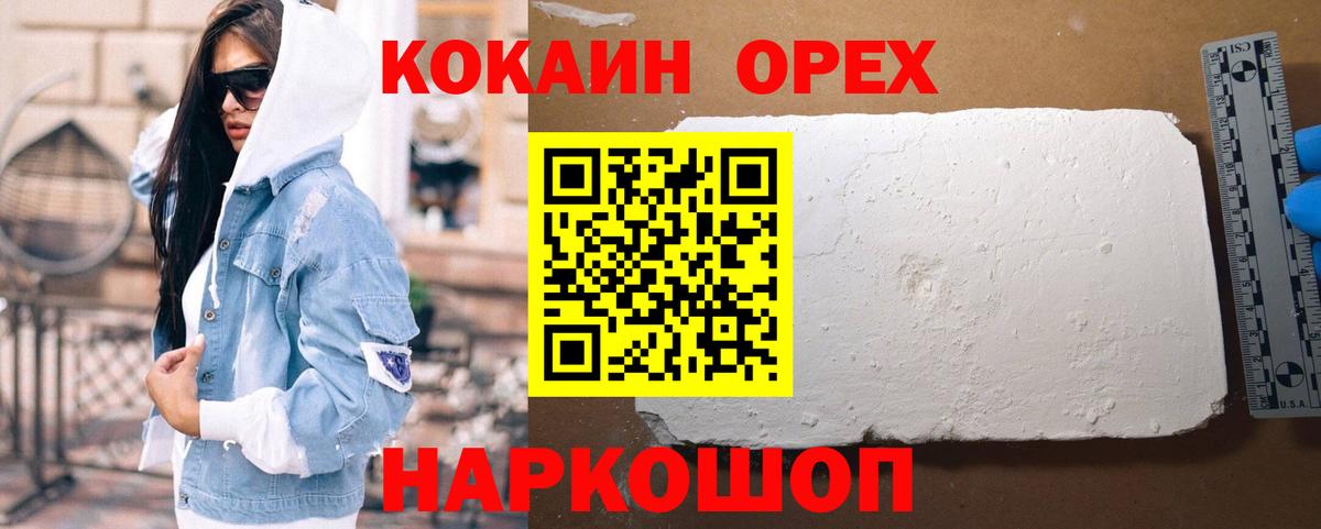 Cocaine Эквадор Октябрьский