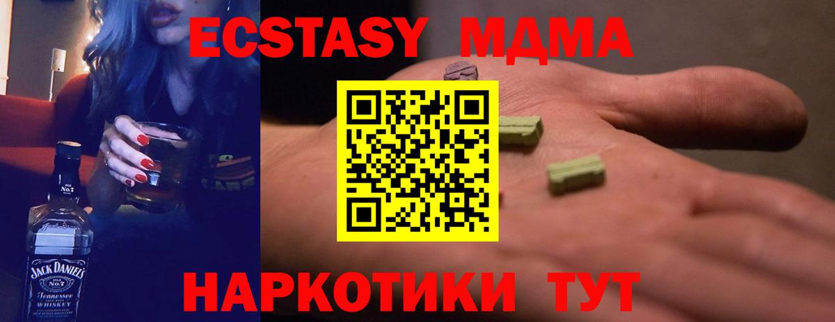 Октябрьский  Экстази  Ecstasy XTC  сколько стоит  ЭКСТАЗИ 280 MDMA  Вход с VPN 
