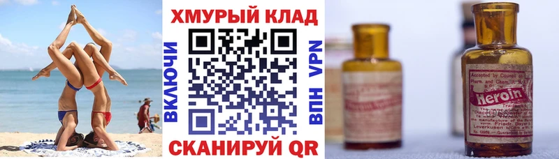 закладка  Октябрьский  гидра ТОР  ГЕРОИН хмурый 
