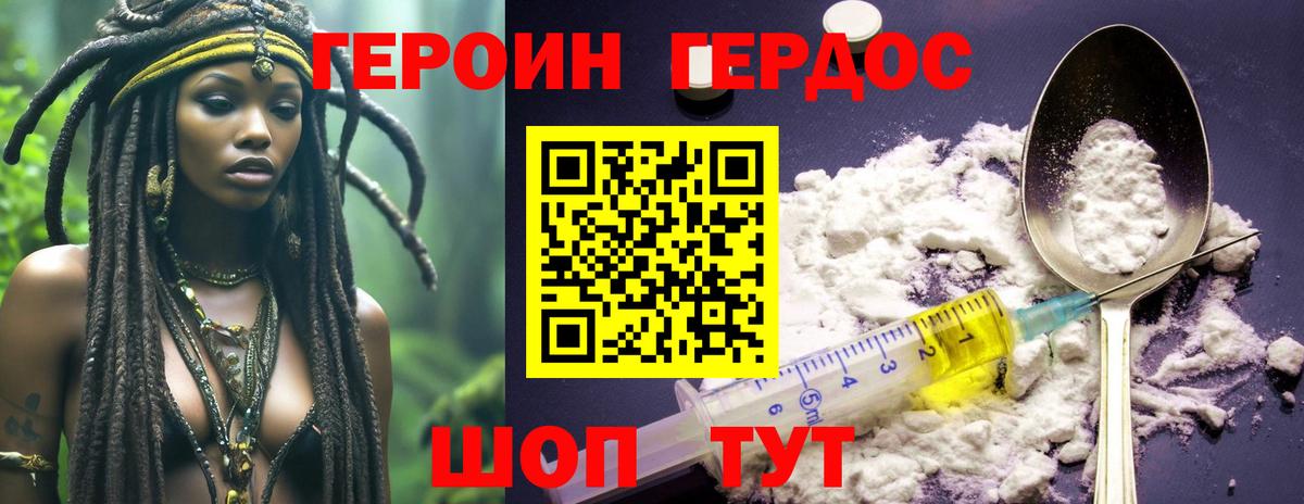 ГЕРОИН Heroin  Вход с VPN  Героин  Октябрьский 