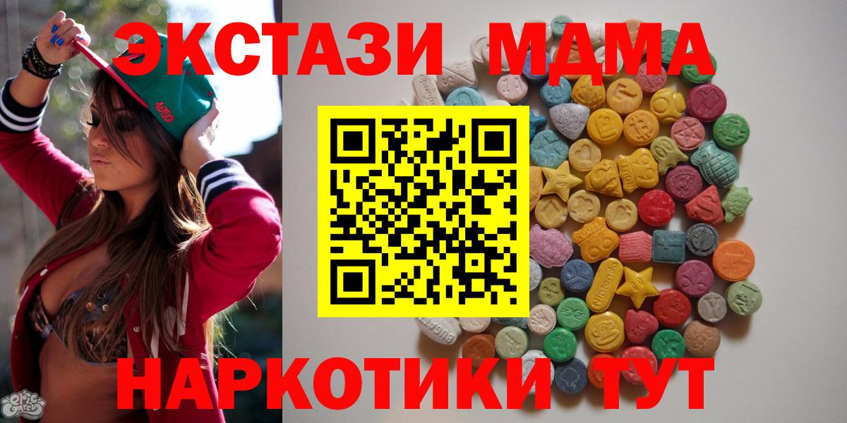 МДМА Molly Октябрьский