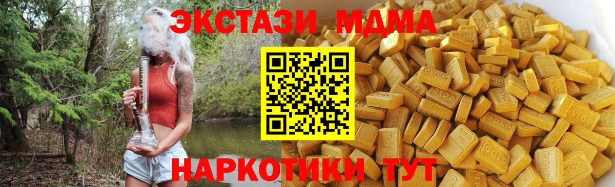 Октябрьский  MDMA кристаллы  MDMA  Вход с VPN 