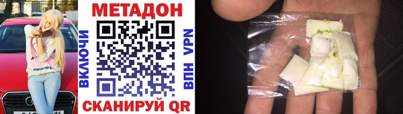 Метадон кристалл  наркотики  кракен вход  Октябрьский 
