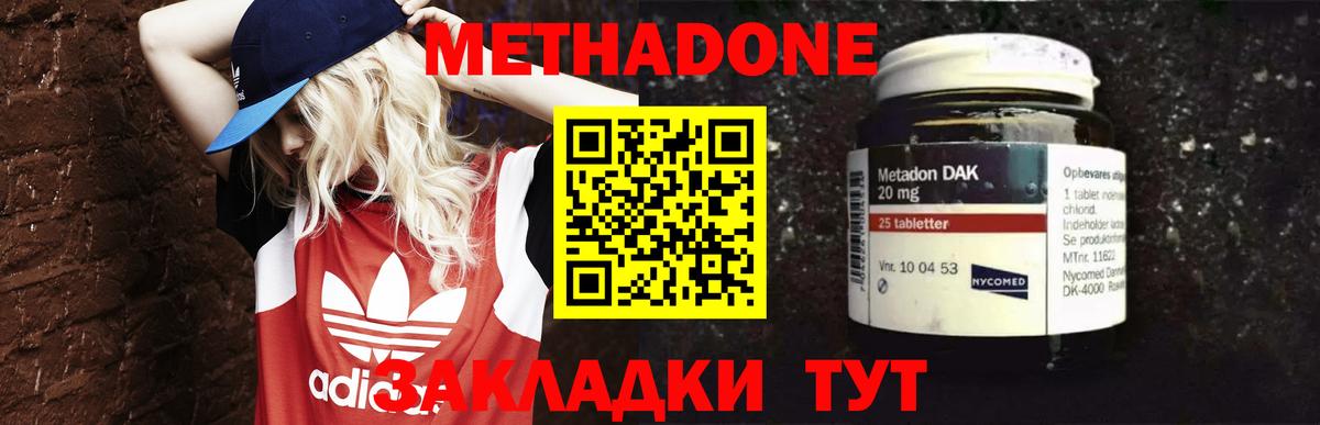 Метадон VHQ  Вход с VPN  Октябрьский  МЕТАДОН кристалл 