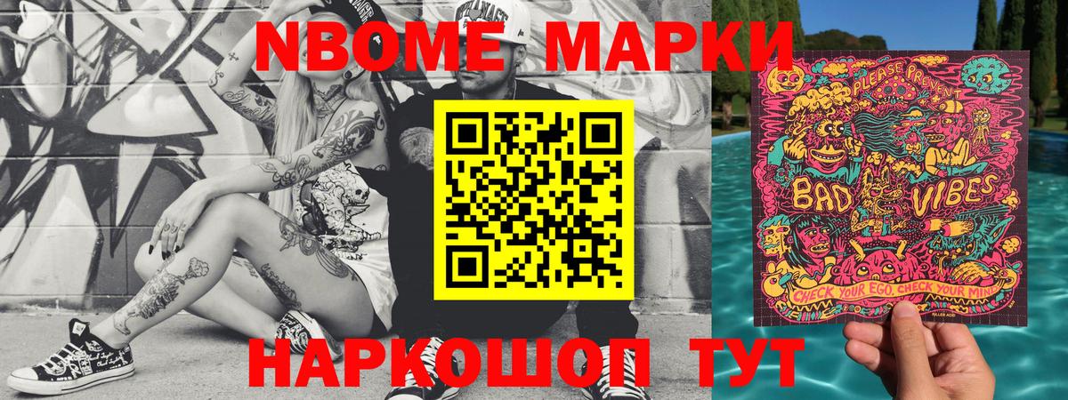 Октябрьский  Марки N-bome 1500мкг  Марки N-bome 1500мкг  Марки 25I-NBOMe  Вход с VPN 