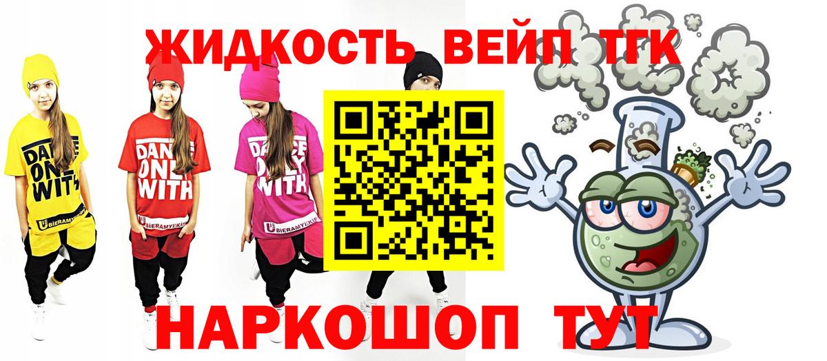 Октябрьский  ТГК THC oil  Дистиллят ТГК вейп с тгк  Вход с VPN 