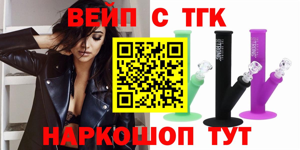 ТГК жижа Октябрьский