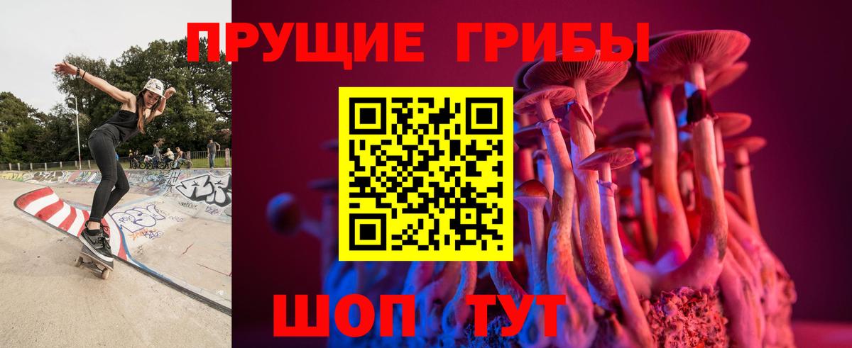 Галлюциногенные грибы Magic Shrooms Октябрьский